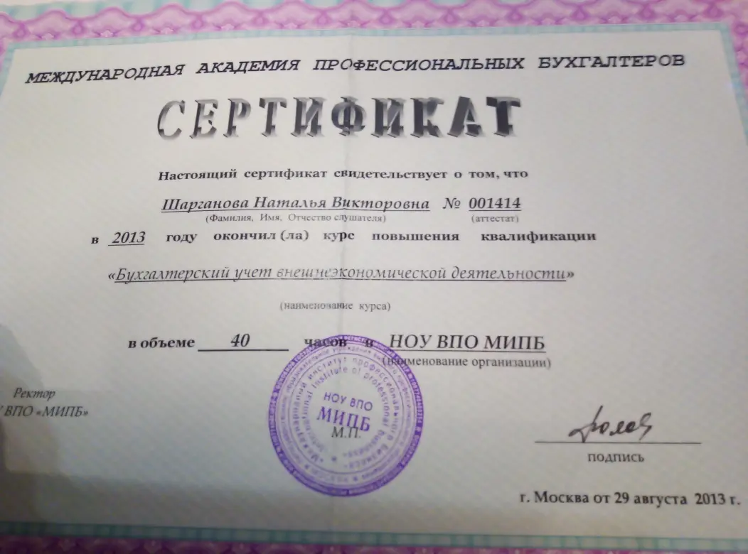 Наталья Шарганова
