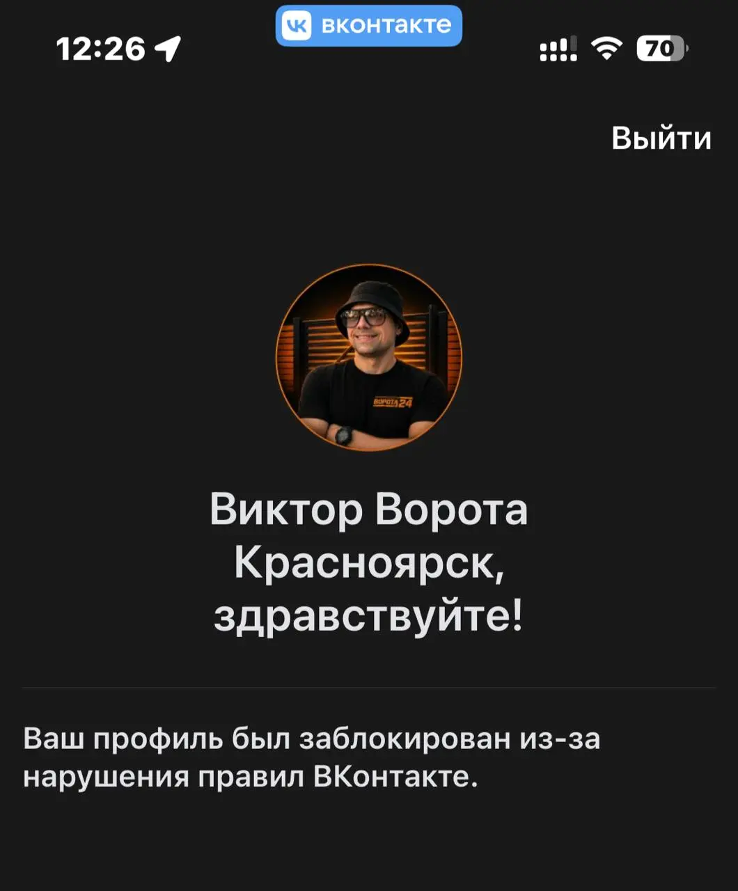 Эээм😳
А можно хоть как-то объяснять причину, чтоб не допускать последующих блокировок? | Сетка — социальная сеть от hh.ru