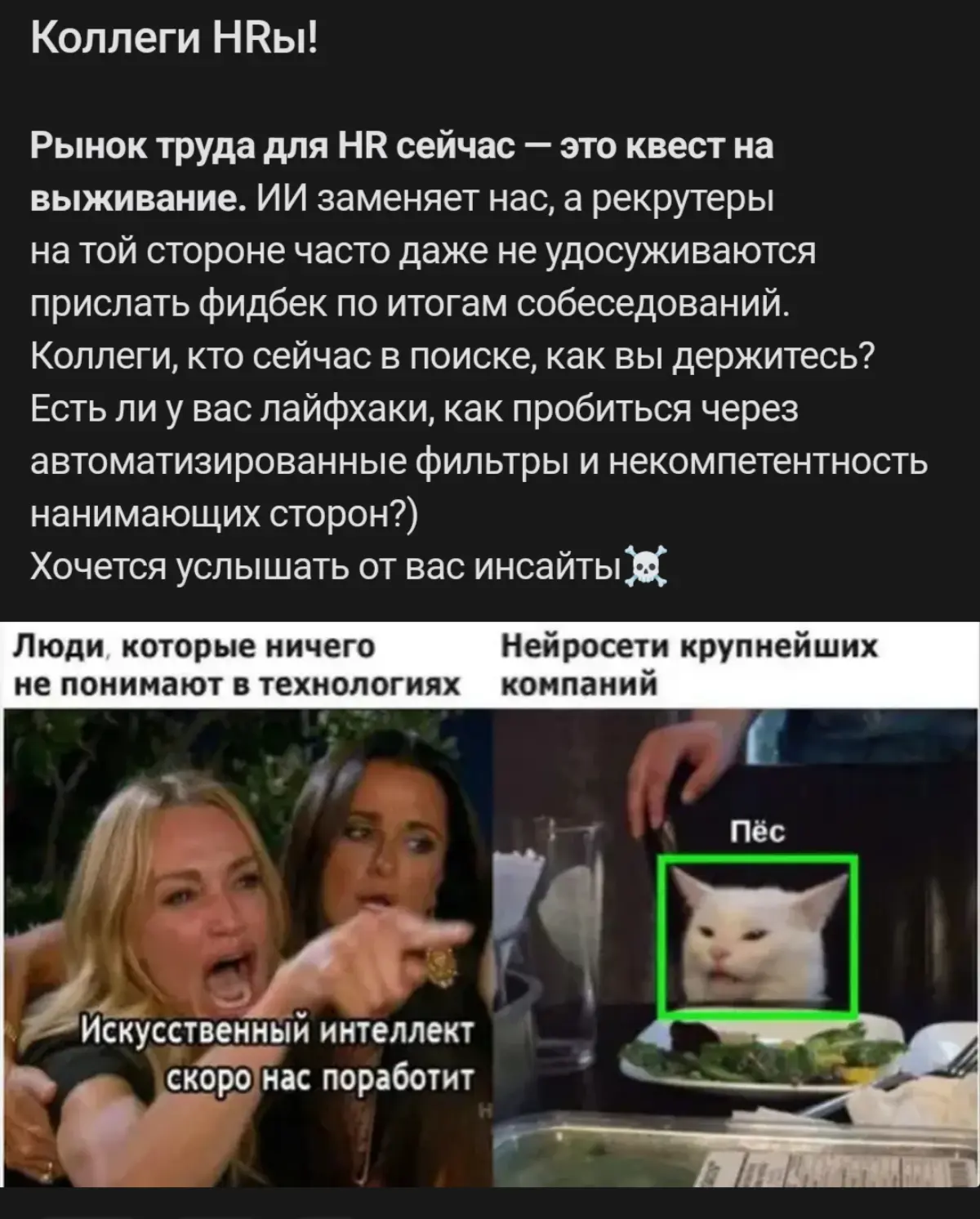 Мои любимые темы одним постом и картинкой🥰 | Сетка — социальная сеть от hh.ru