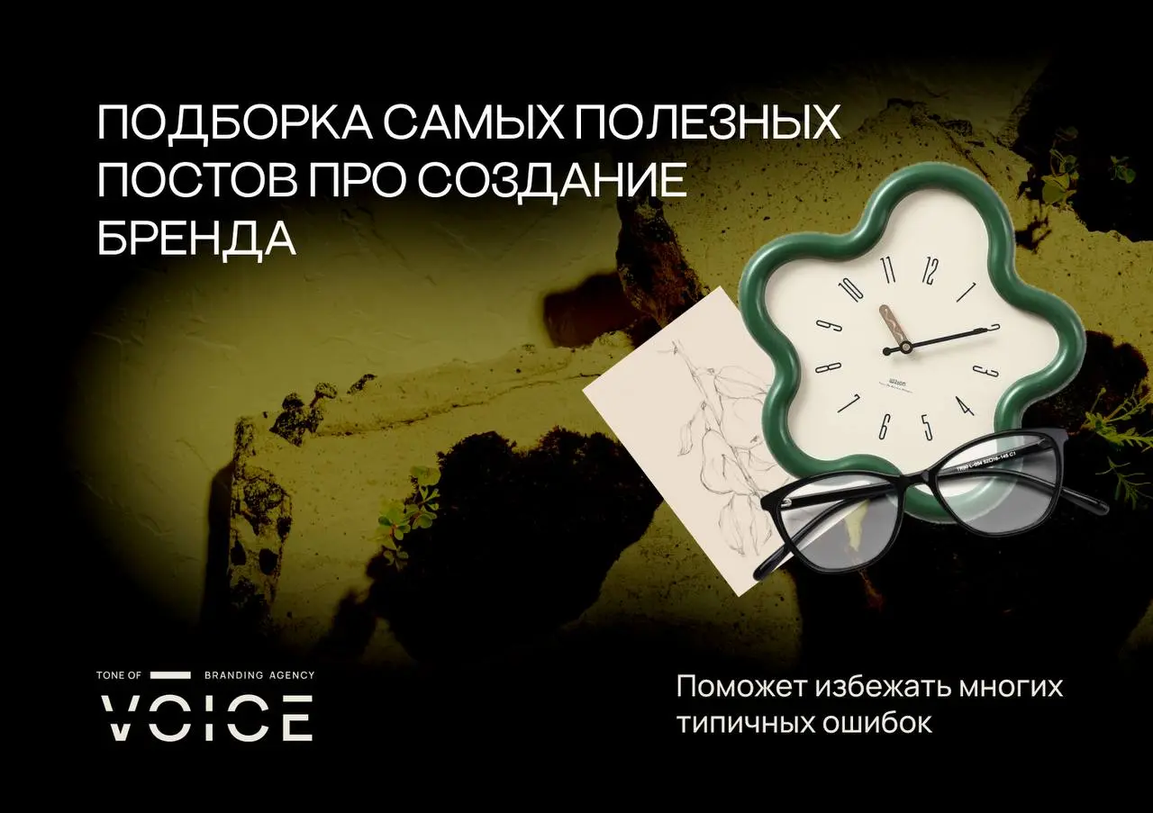 Подборка самых полезных постов про создание бренда | Сетка — социальная сеть от hh.ru