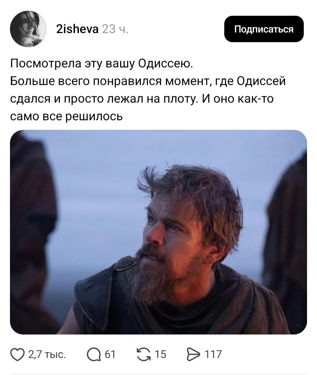 Коллеги, план на воскресенье: перестать грести, лечь на плот и дать сюжету разобраться самому. | Сетка — социальная сеть от hh.ru