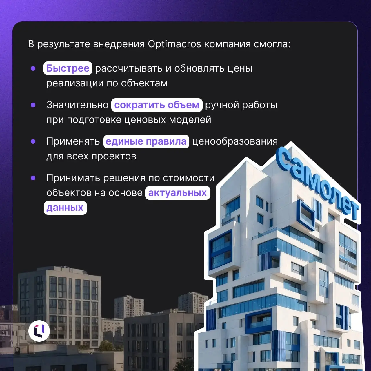 🏗 С Днем строителя!
Поздравляем всех, кто создает современные жилые кварталы, промышленные объекты и инфраструктуру, меняющую города к лучшему | Сетка — социальная сеть от hh.ru