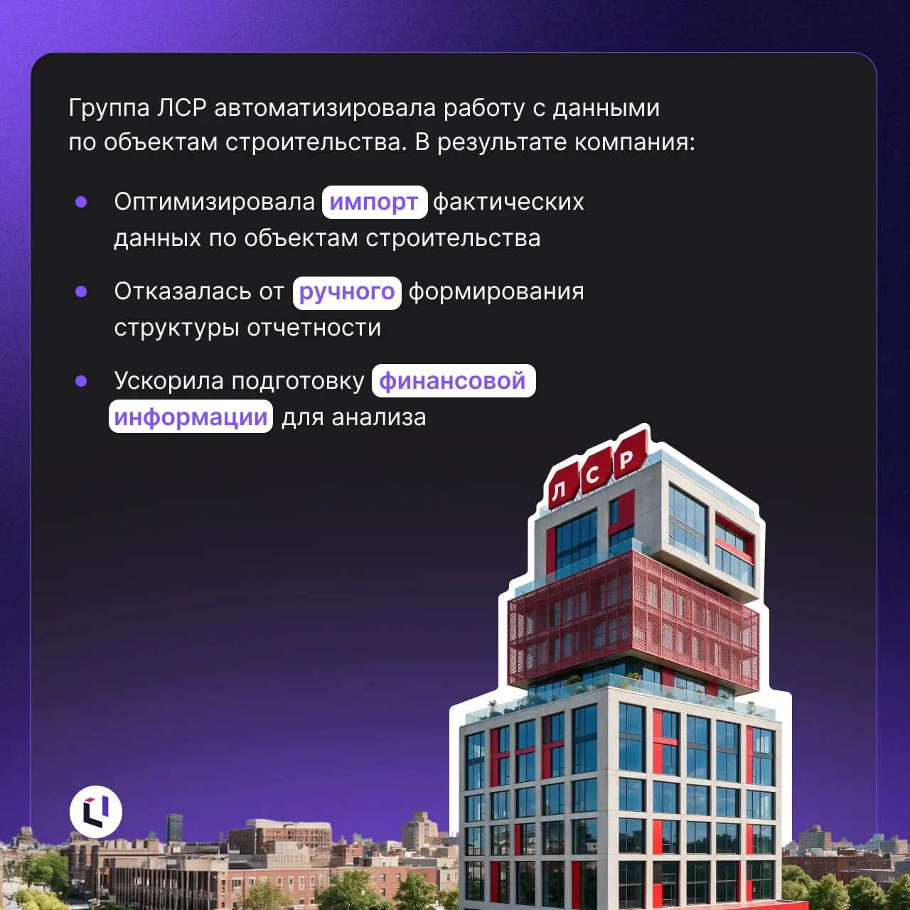 🏗 С Днем строителя!
Поздравляем всех, кто создает современные жилые кварталы, промышленные объекты и инфраструктуру, меняющую города к лучшему | Сетка — социальная сеть от hh.ru