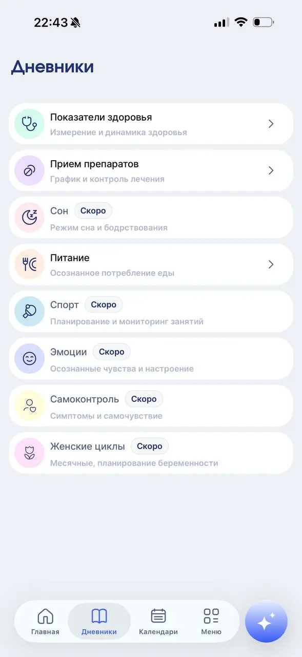 Друзья, мы продолжаем расширять функционал Я здоров и я хочу провести 2 небольших опроса по будущему функционалу.
Проголосуйте пожалуйста)
Опрос по функционалу Я здоров № 1.
У нас есть раздел Дневники | Сетка — социальная сеть от hh.ru