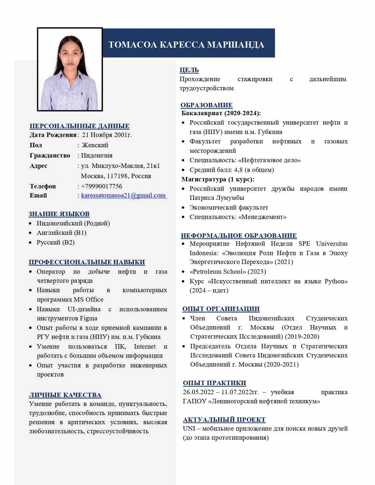 Каресса Маршанда Томасоа