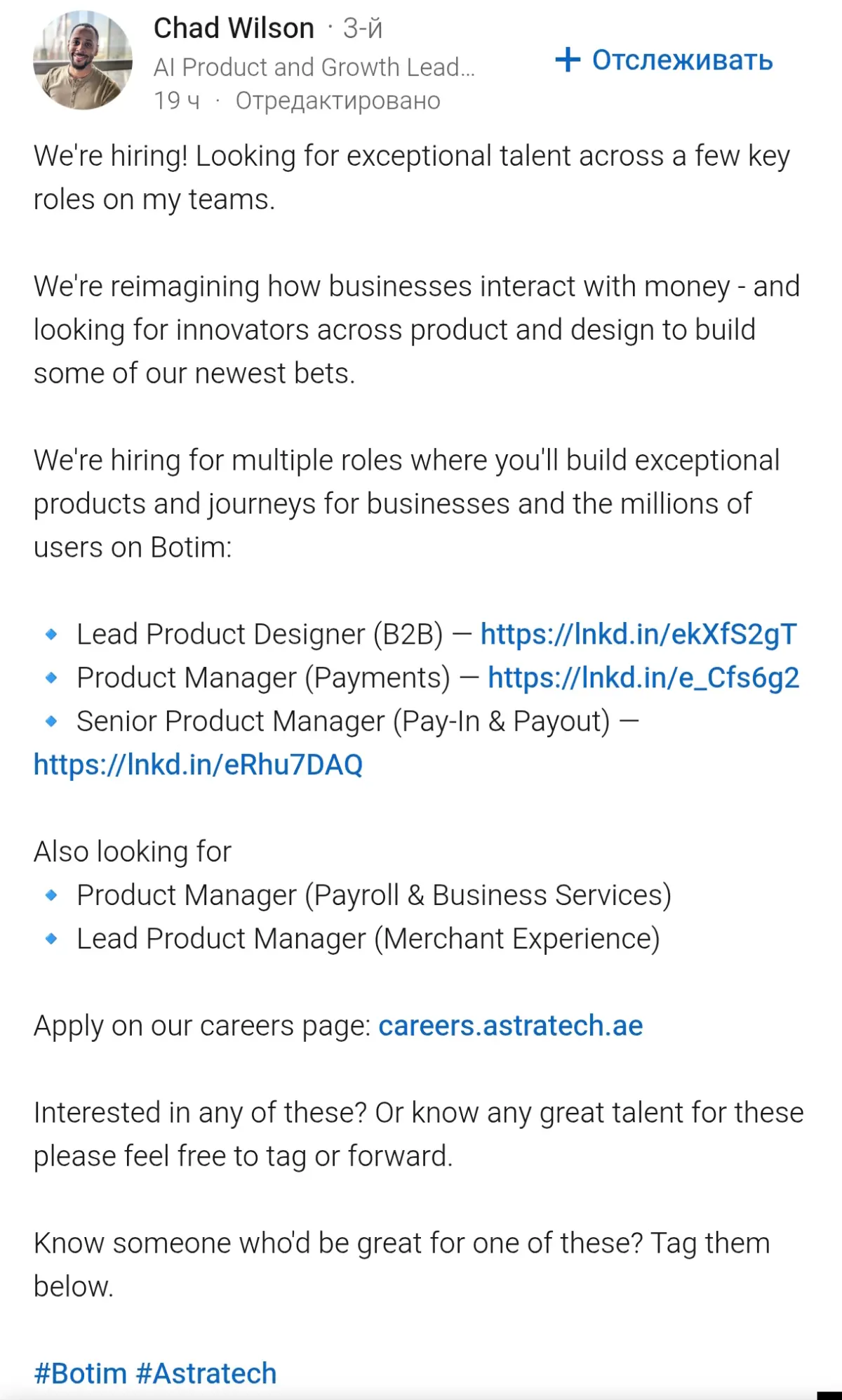 Шикарные вакансии Product Manager в ОАЭ | Сетка — социальная сеть от hh.ru