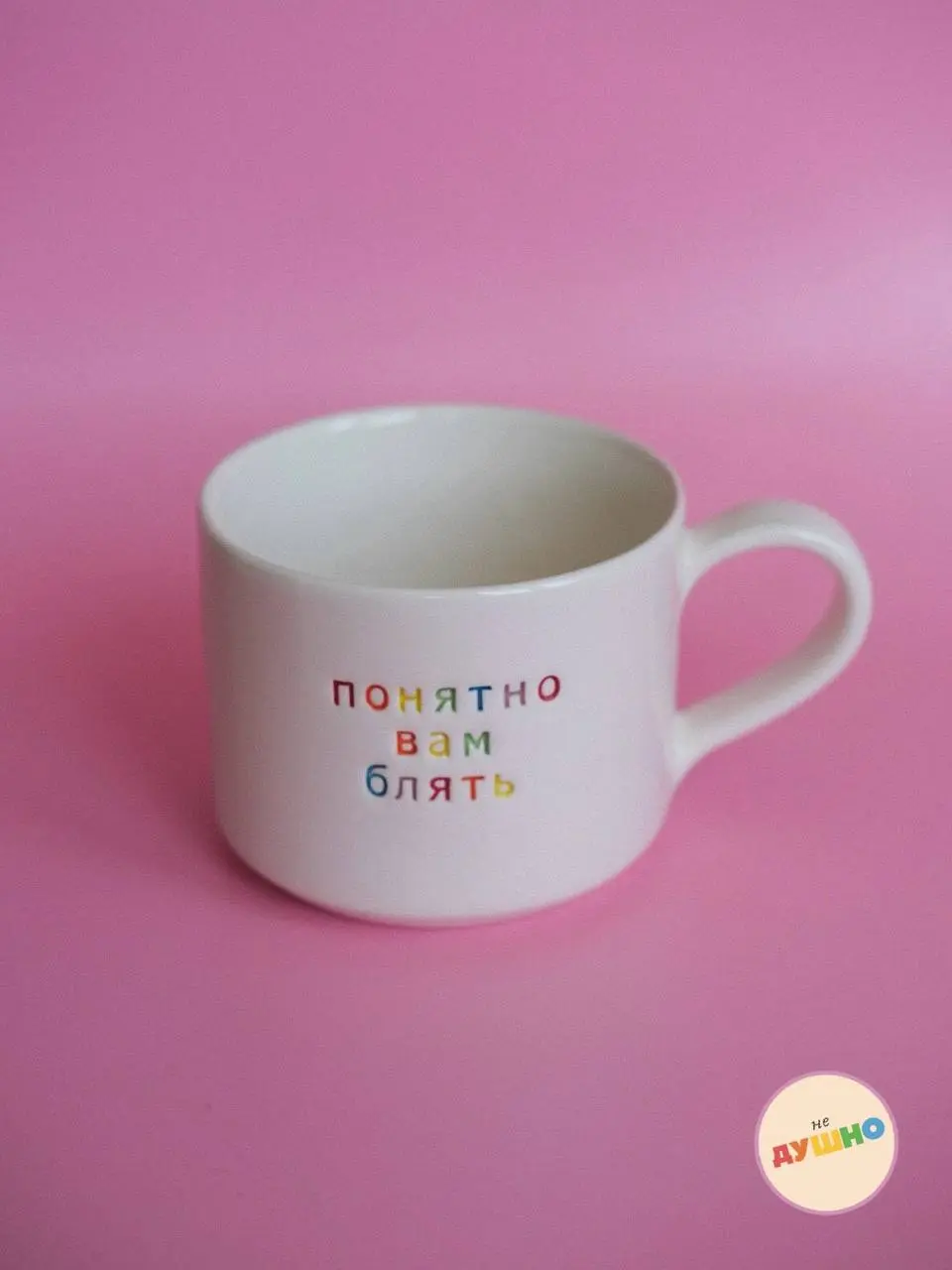 Nedushno ceramics дропнули кружку с самой запрашиваемой аффирмацией. Айтем раскупили за считанные часы, но сейчас можно встать в очередь на пркдзаказ за 2800 рублей | Сетка — социальная сеть от hh.ru