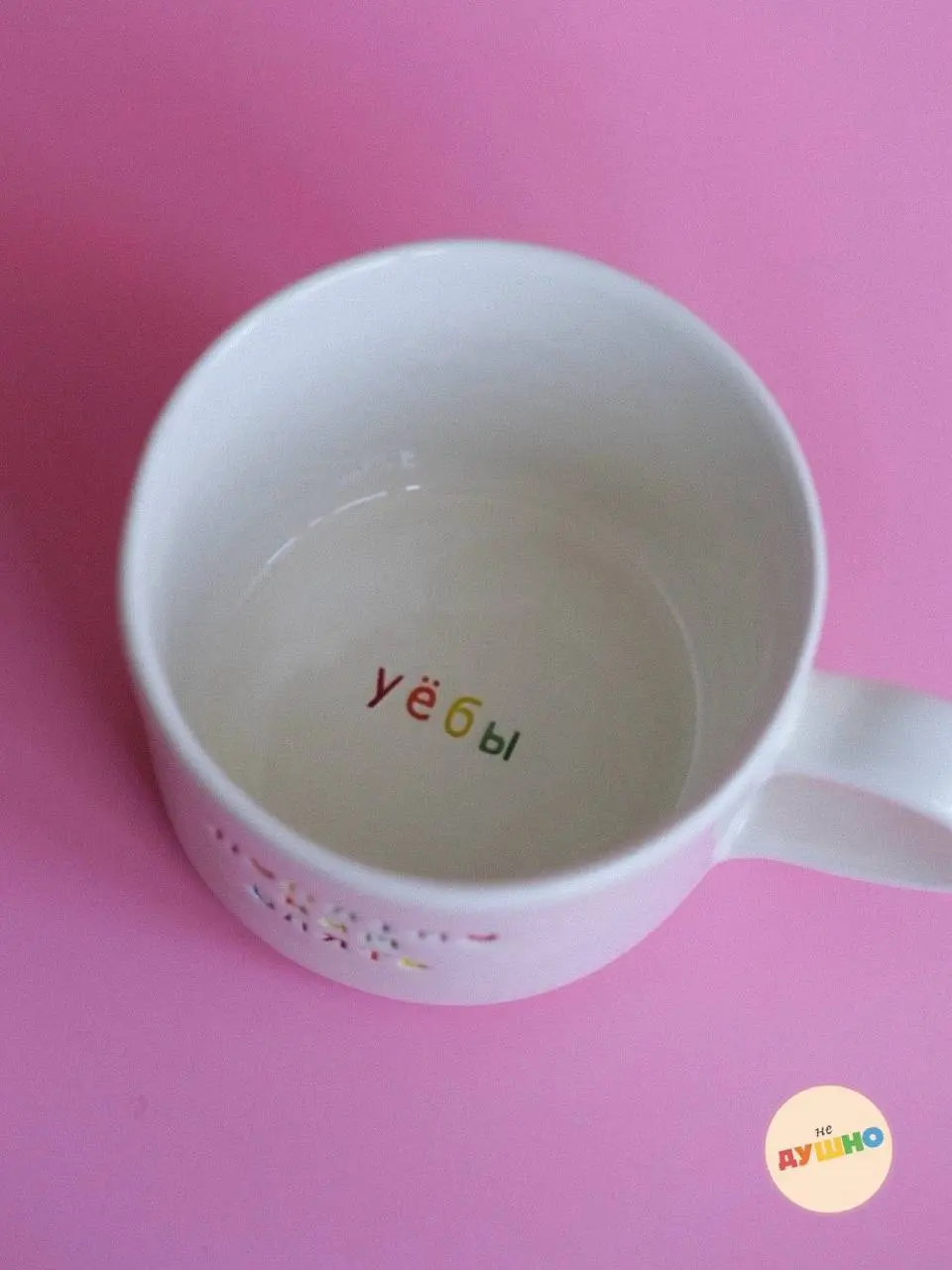 Nedushno ceramics дропнули кружку с самой запрашиваемой аффирмацией. Айтем раскупили за считанные часы, но сейчас можно встать в очередь на пркдзаказ за 2800 рублей | Сетка — социальная сеть от hh.ru
