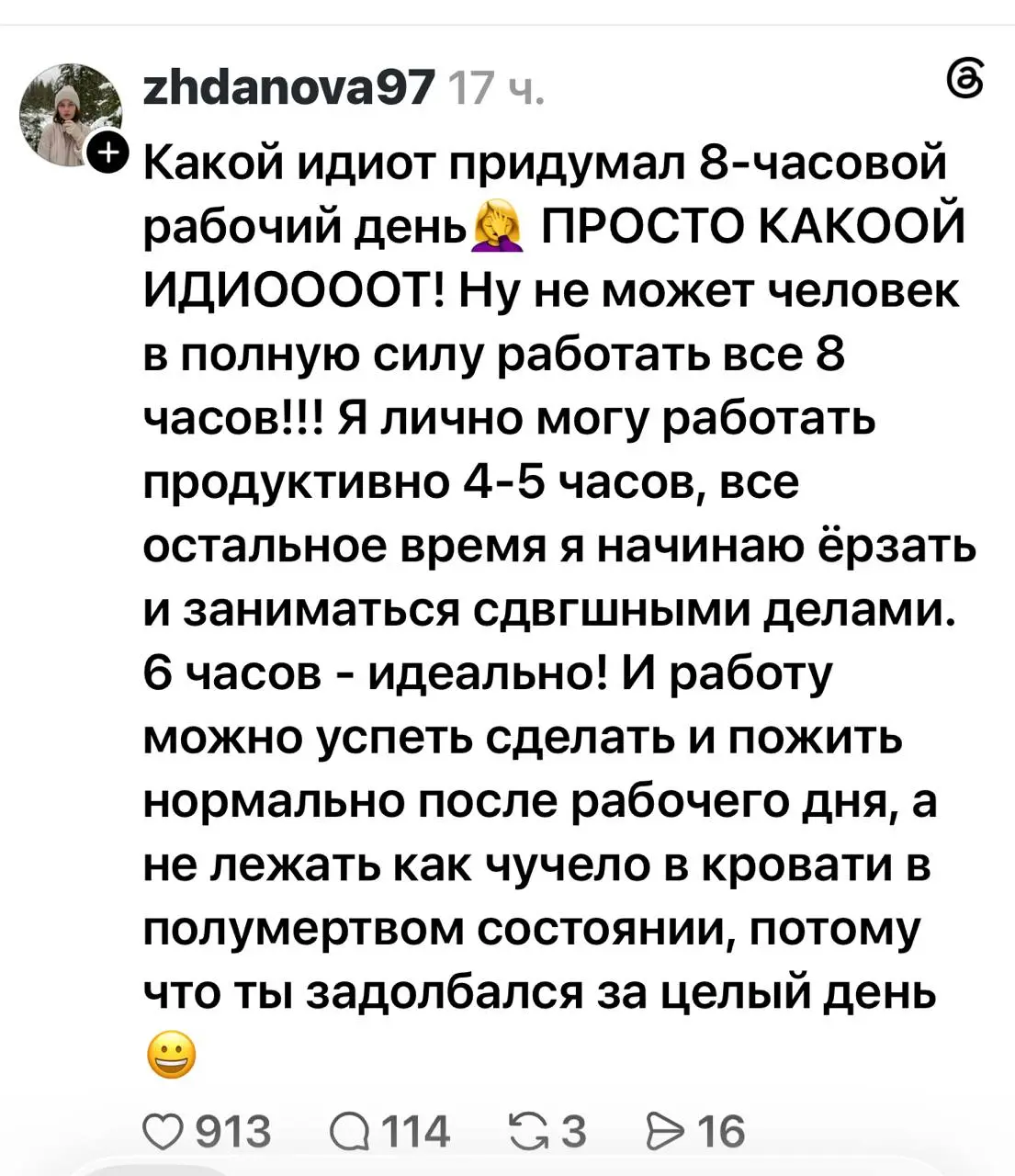 Тот, который решил снизить время рабочего дня с 16 рабочих часов до 8.
tg / max
В этом посте были ссылки, но мы их удалили по правилам Сетки | Сетка — социальная сеть от hh.ru