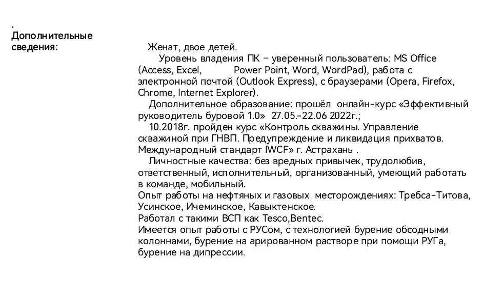Артем Скорик
