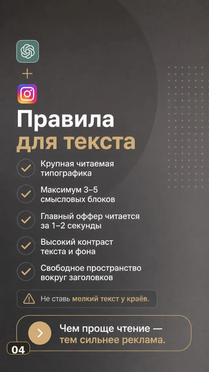 ChatGPT может сделать красивый креатив | Сетка — социальная сеть от hh.ru