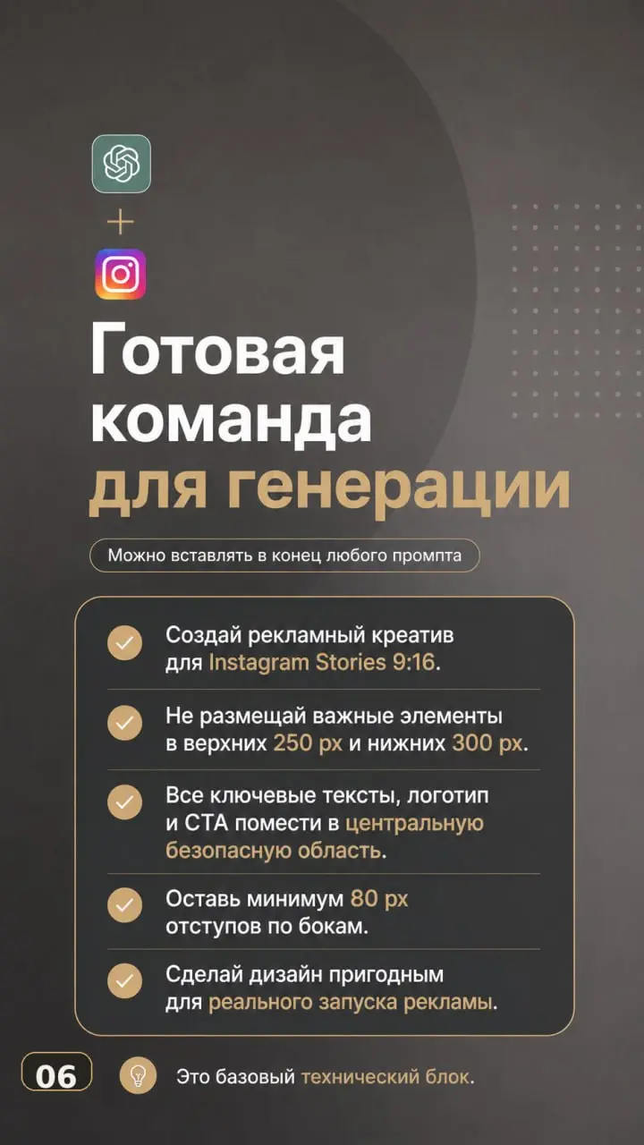 ChatGPT может сделать красивый креатив | Сетка — социальная сеть от hh.ru