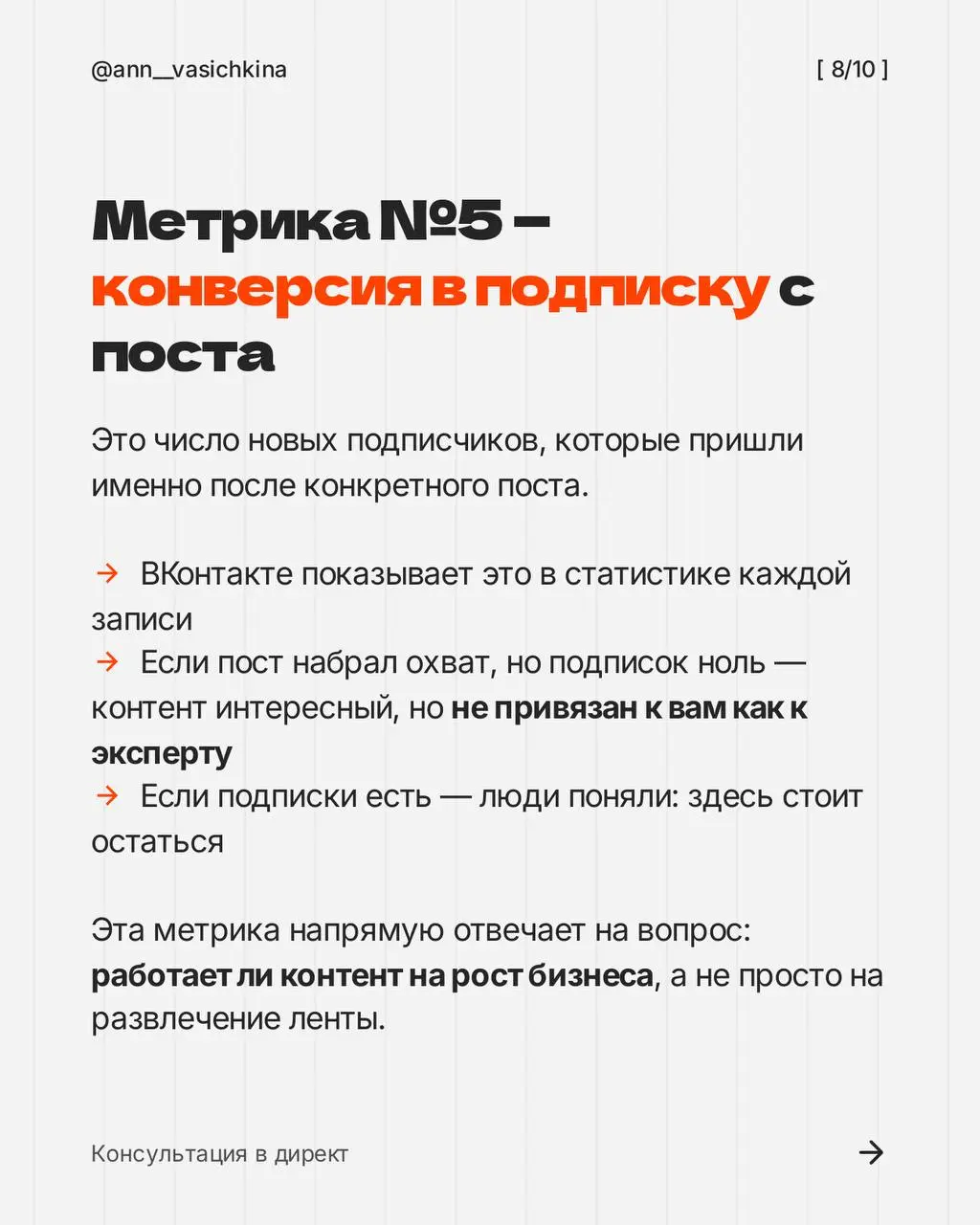 5 метрик, которые реально приказывают работает ли ваш контент | Сетка — социальная сеть от hh.ru
