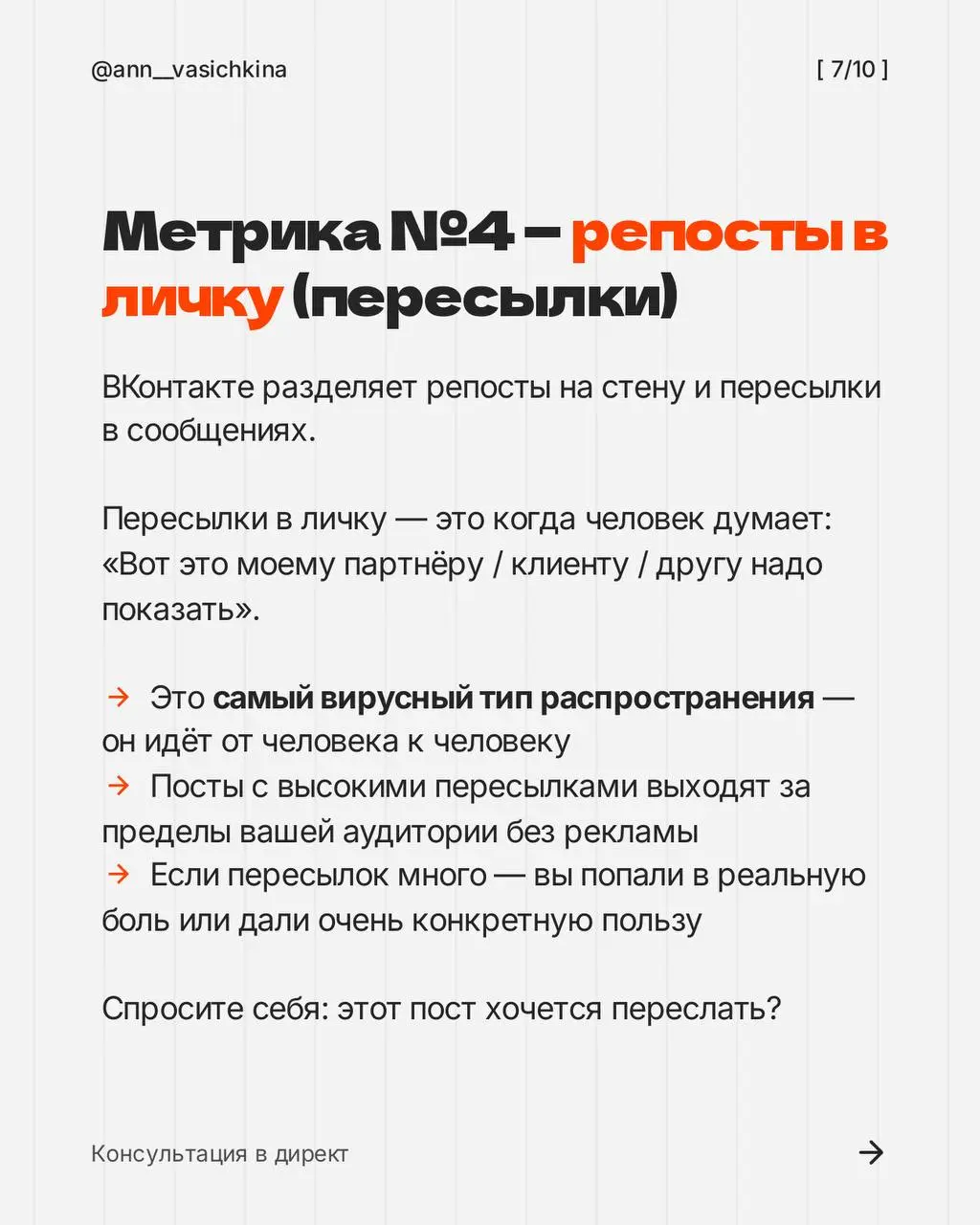 5 метрик, которые реально приказывают работает ли ваш контент | Сетка — социальная сеть от hh.ru