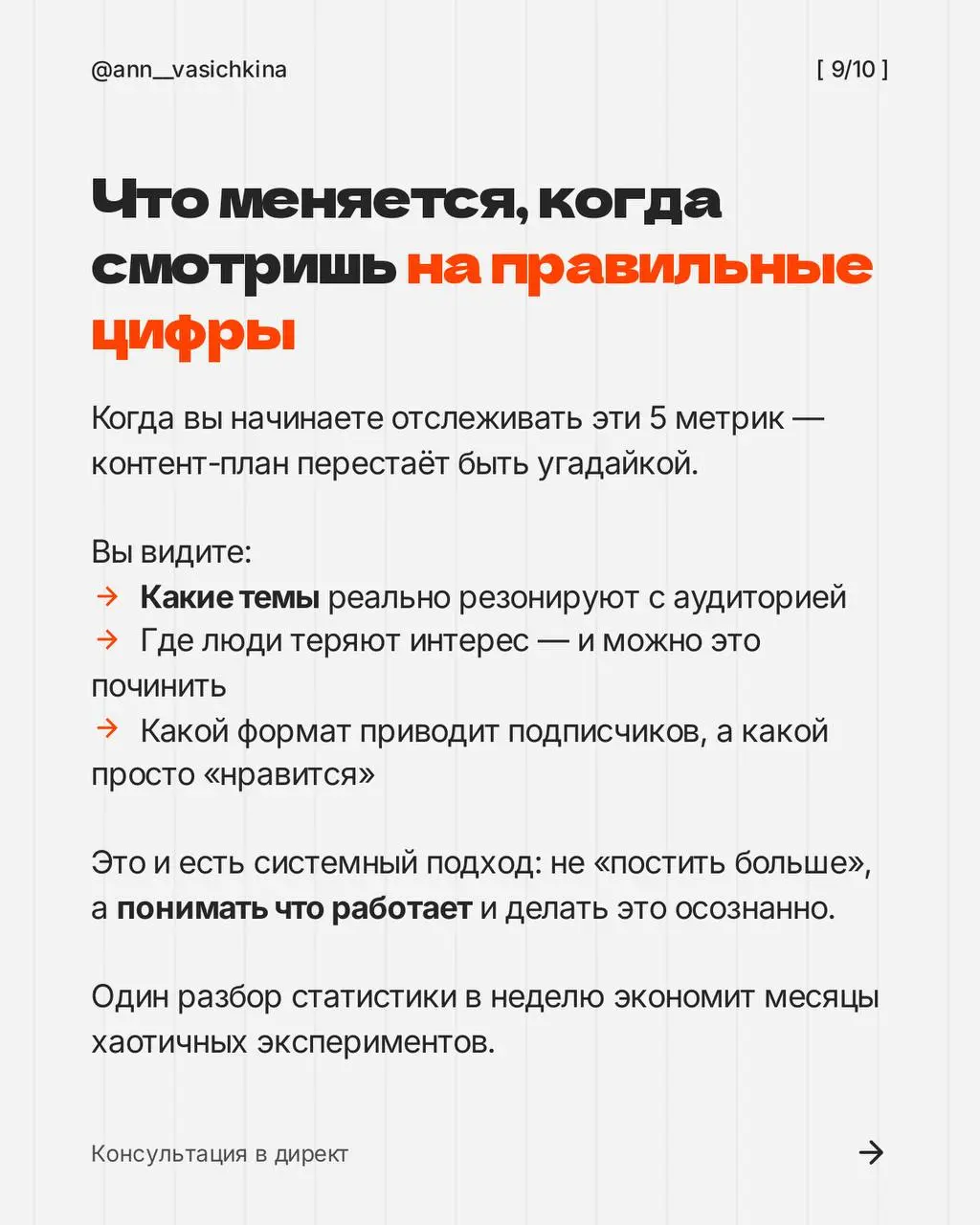5 метрик, которые реально приказывают работает ли ваш контент | Сетка — социальная сеть от hh.ru