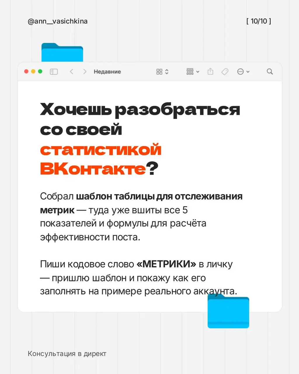 5 метрик, которые реально приказывают работает ли ваш контент | Сетка — социальная сеть от hh.ru
