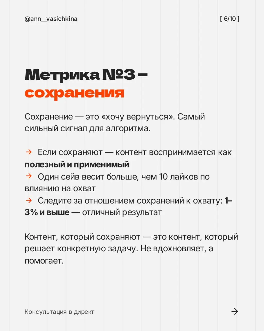 5 метрик, которые реально приказывают работает ли ваш контент | Сетка — социальная сеть от hh.ru
