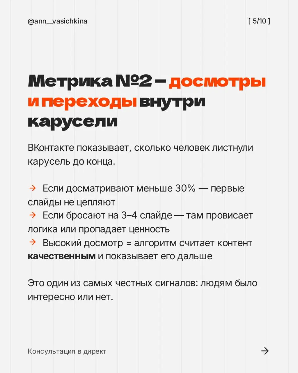 5 метрик, которые реально приказывают работает ли ваш контент | Сетка — социальная сеть от hh.ru