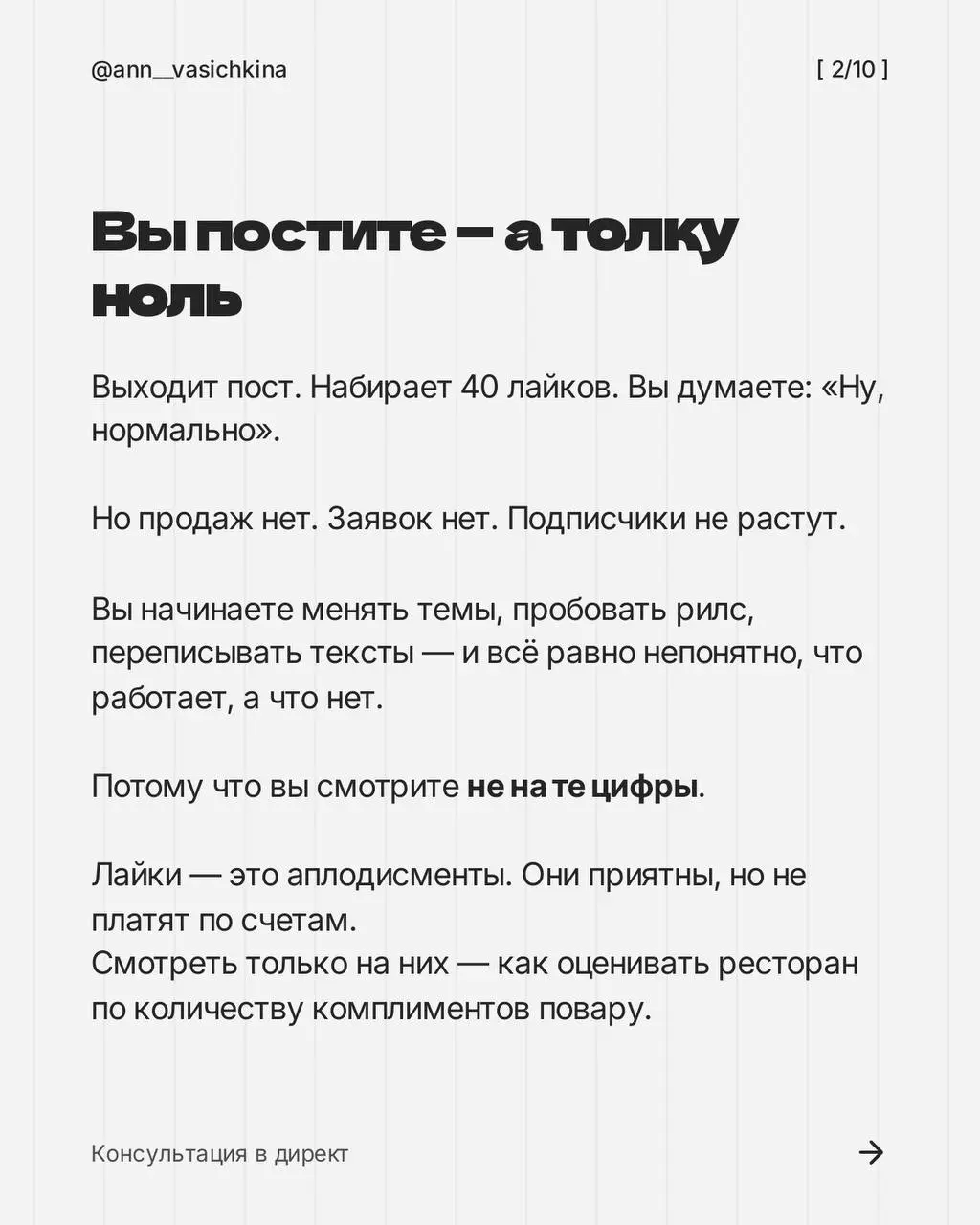 5 метрик, которые реально приказывают работает ли ваш контент | Сетка — социальная сеть от hh.ru
