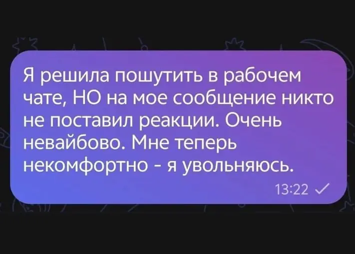 Нажми подписаться, и стресс уйдет 👀 | Сетка — социальная сеть от hh.ru