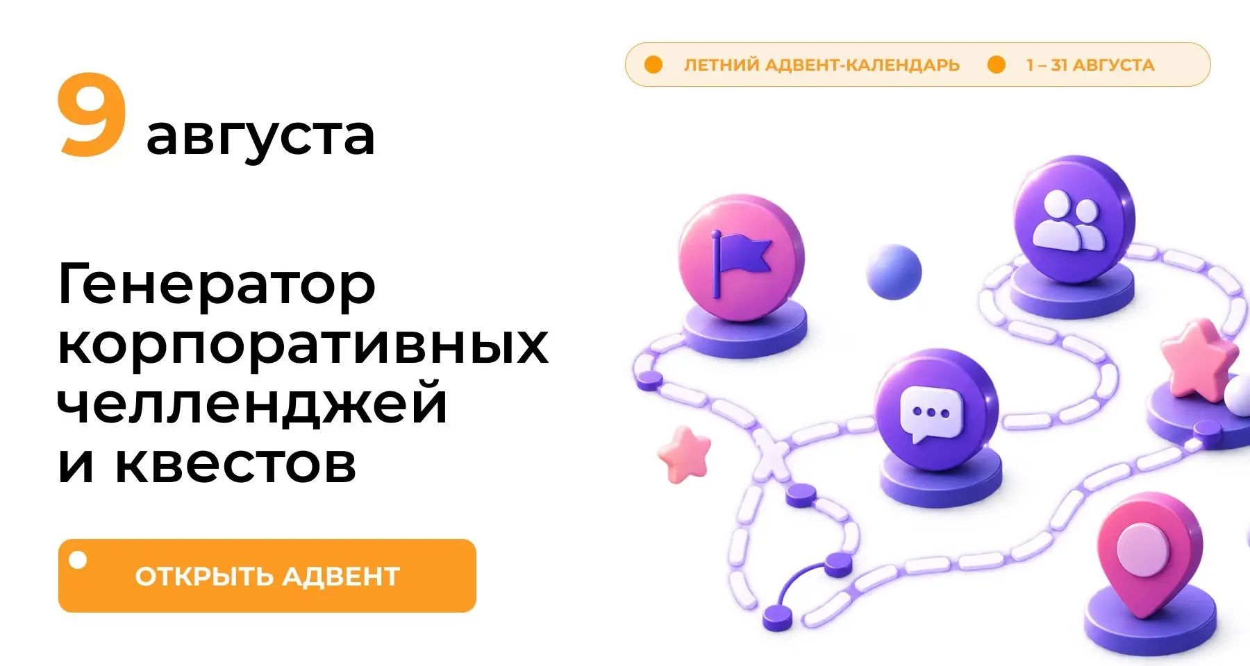 Главная причина, по которой корпоративные челленджи затухают, — не плохие призы. Это момент, когда человек открывает рейтинг, видит отрыв лидера и понимает, что уже проиграл | Сетка — социальная сеть от hh.ru