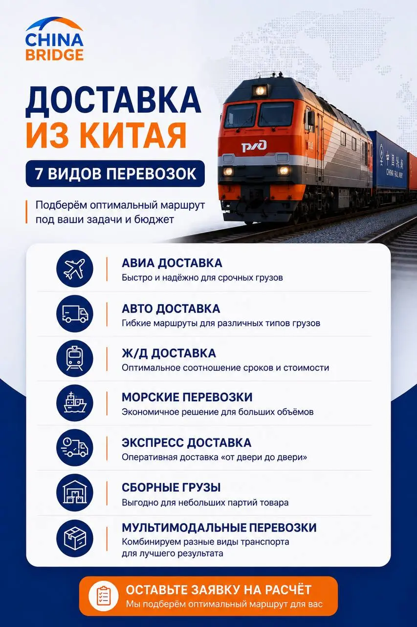 ❗️ Тарифы РЖД вырастут с 1 октября. Что это значит для поставок из Китая?
Теперь это уже не прогноз | Сетка — социальная сеть от hh.ru