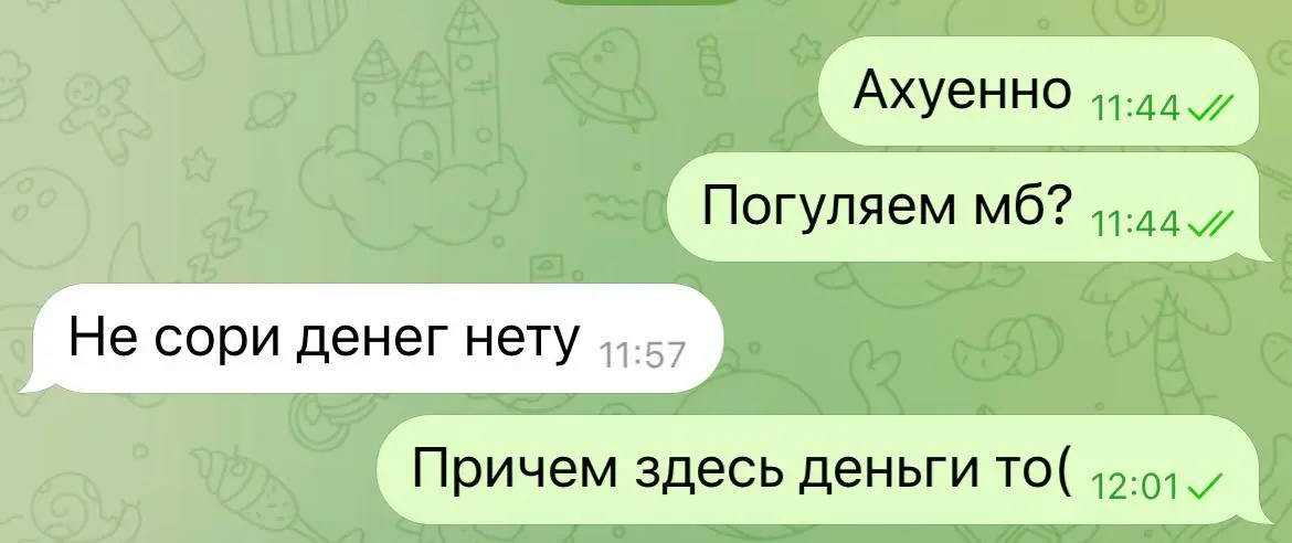 а че | Сетка — социальная сеть от hh.ru