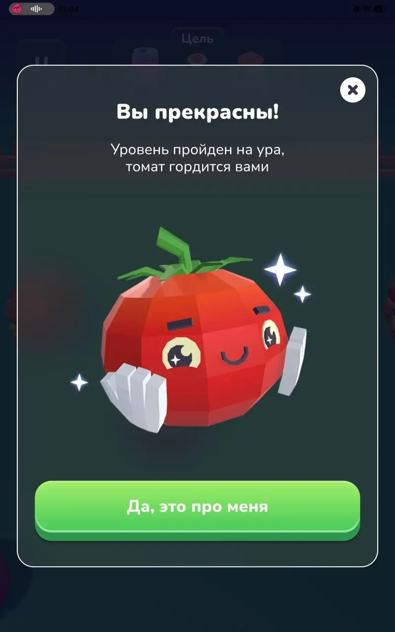 Ого, это же я написал! 🐾
Неделя была сложной. Поэтому я решил немного отдохнуть и позалипать в одну из наших игр. И тут меня поймала вот эта модалка | Сетка — социальная сеть от hh.ru