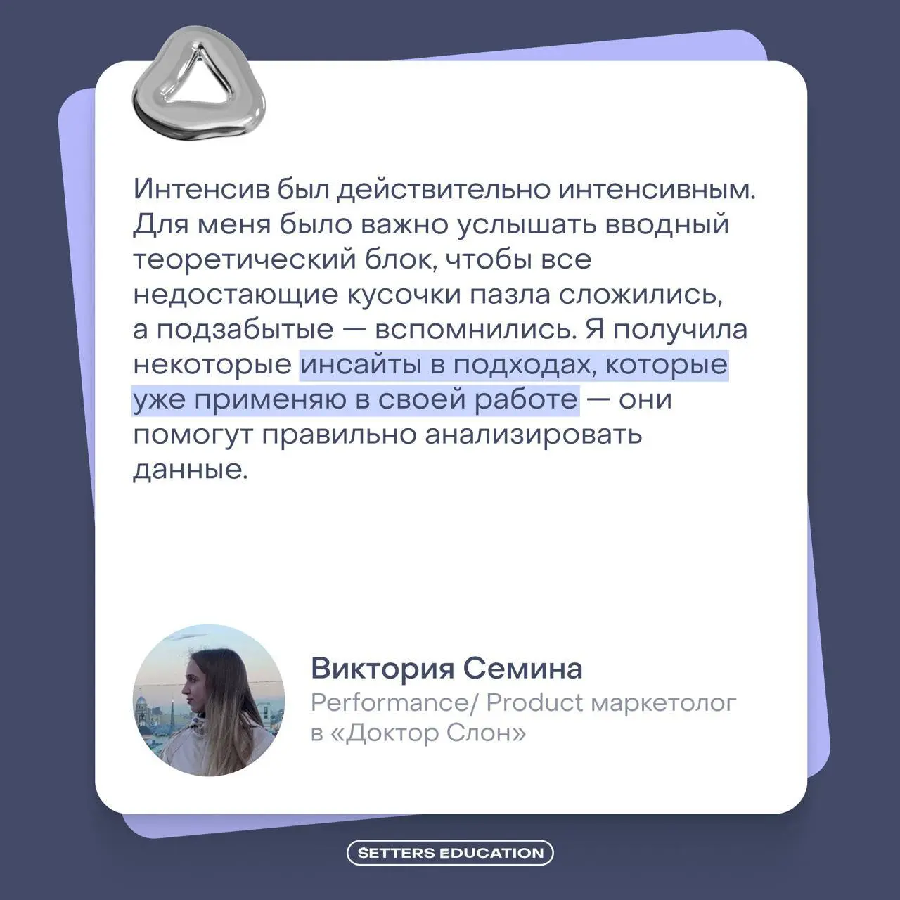 Научитесь действовать с опорой на цифры в интенсиве «Маркетинг на основе данных» ⚡️
Креатив — это здорово, но без опоры на статистику он не принесёт ожидаемых результатов | Сетка — социальная сеть от hh.ru