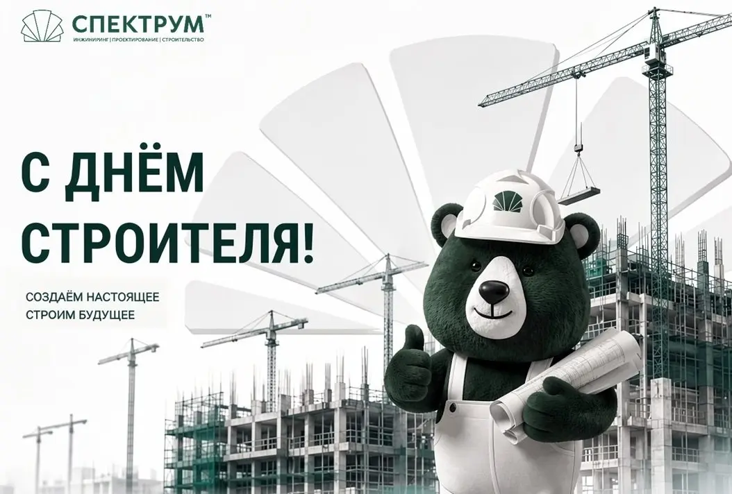 День строителя 🏗 | Сетка — социальная сеть от hh.ru