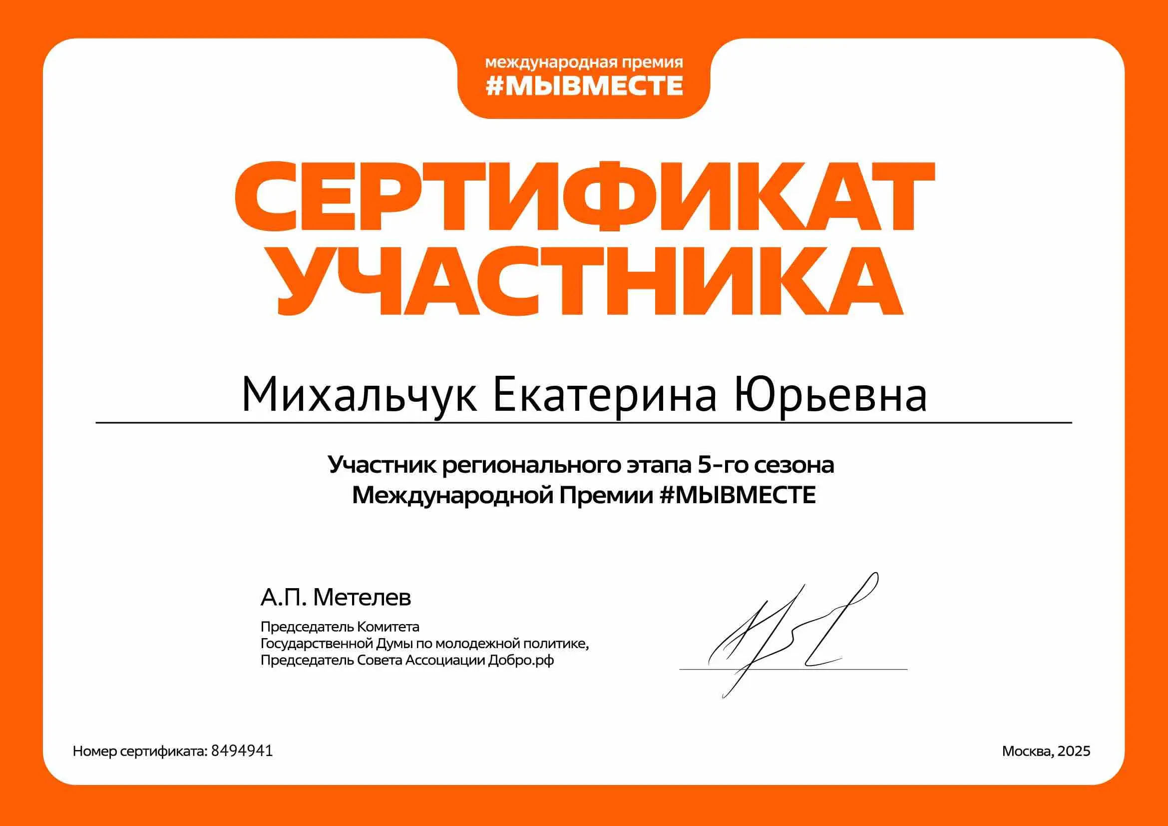 Network member avatar