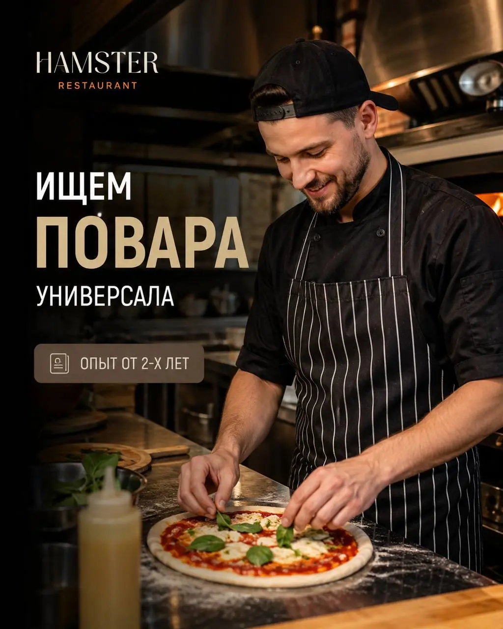 ПОВАР-УНИВЕРСАЛ ГОРЯЧЕГО ЦЕХА
От 6 000₽/смена
Hamster
• Москва
• Рестораны/Кафе
• +79855333602
Полное описание вакансии размещено в Телеграм и Макс. Переходите по ссылке в закрепленном сообщении | Сетка — социальная сеть от hh.ru