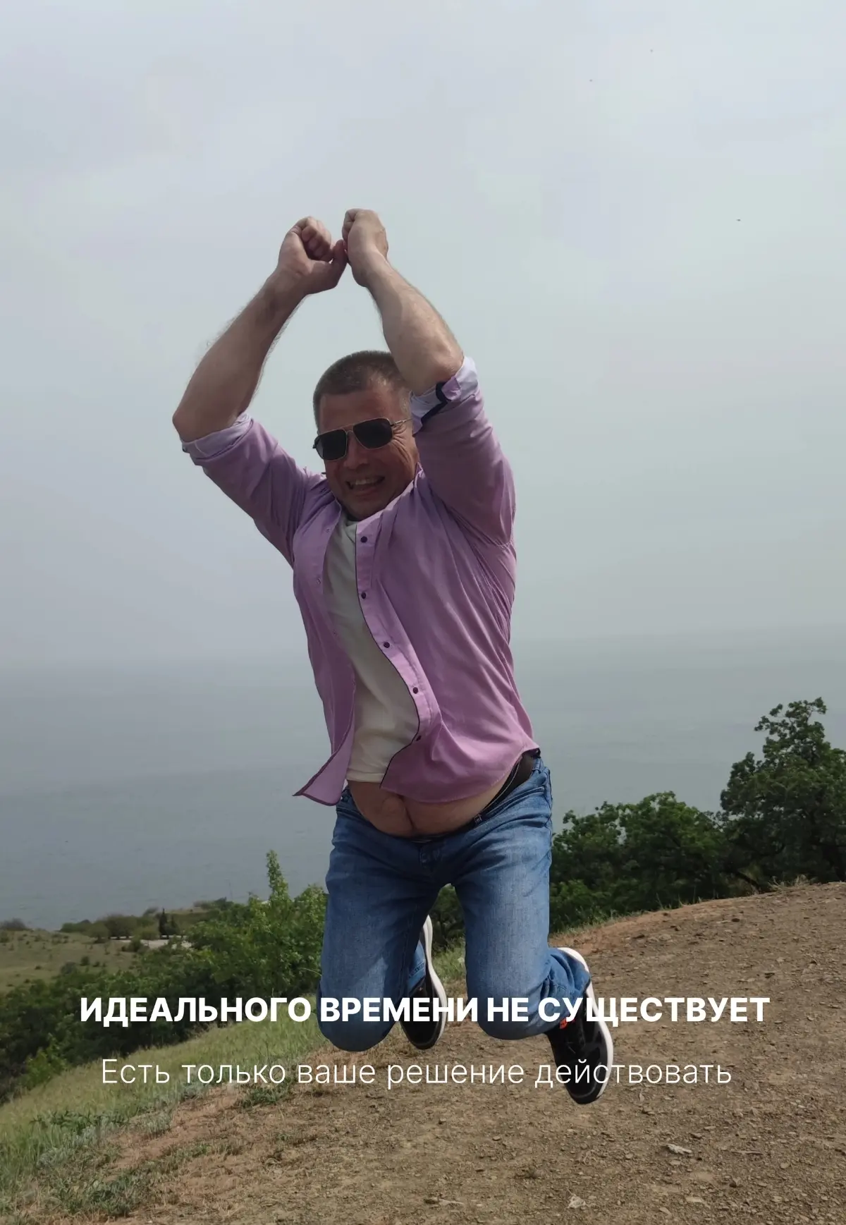 «Ты чего, с ума сошел?! Сейчас же не время!» | Сетка — социальная сеть от hh.ru