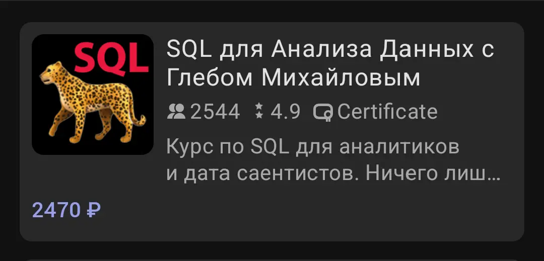 Новый курс 🎓 | Сетка — социальная сеть от hh.ru