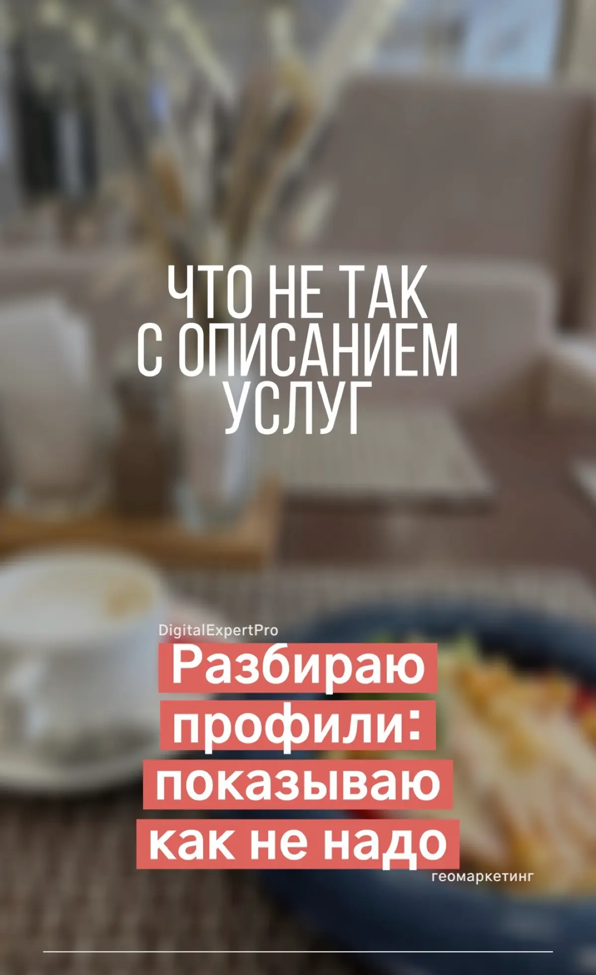 Что не так с описанием услуг на Яндекс картах?А что так?! | Сетка — социальная сеть от hh.ru
