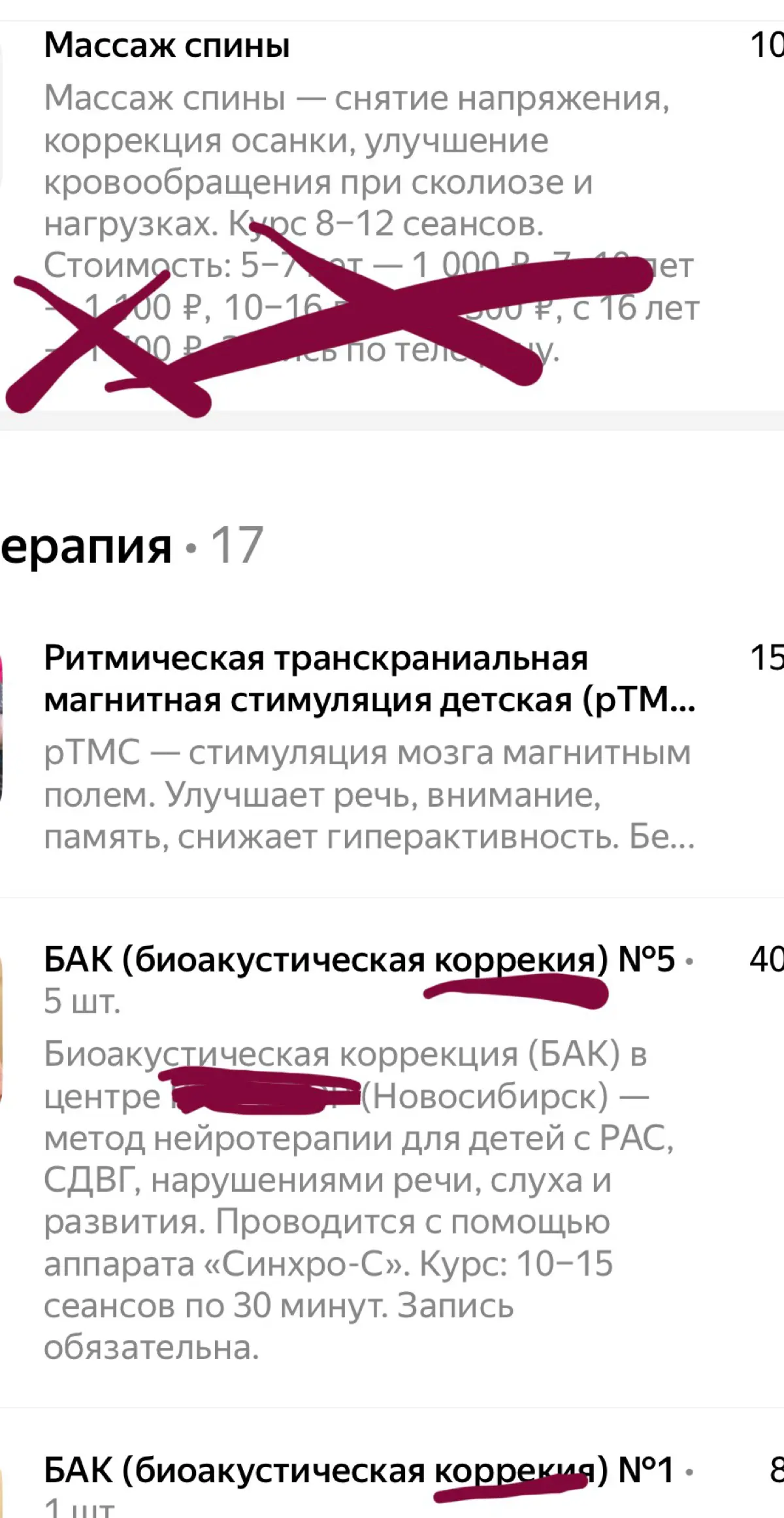Что не так с описанием услуг на Яндекс картах?А что так?! | Сетка — социальная сеть от hh.ru