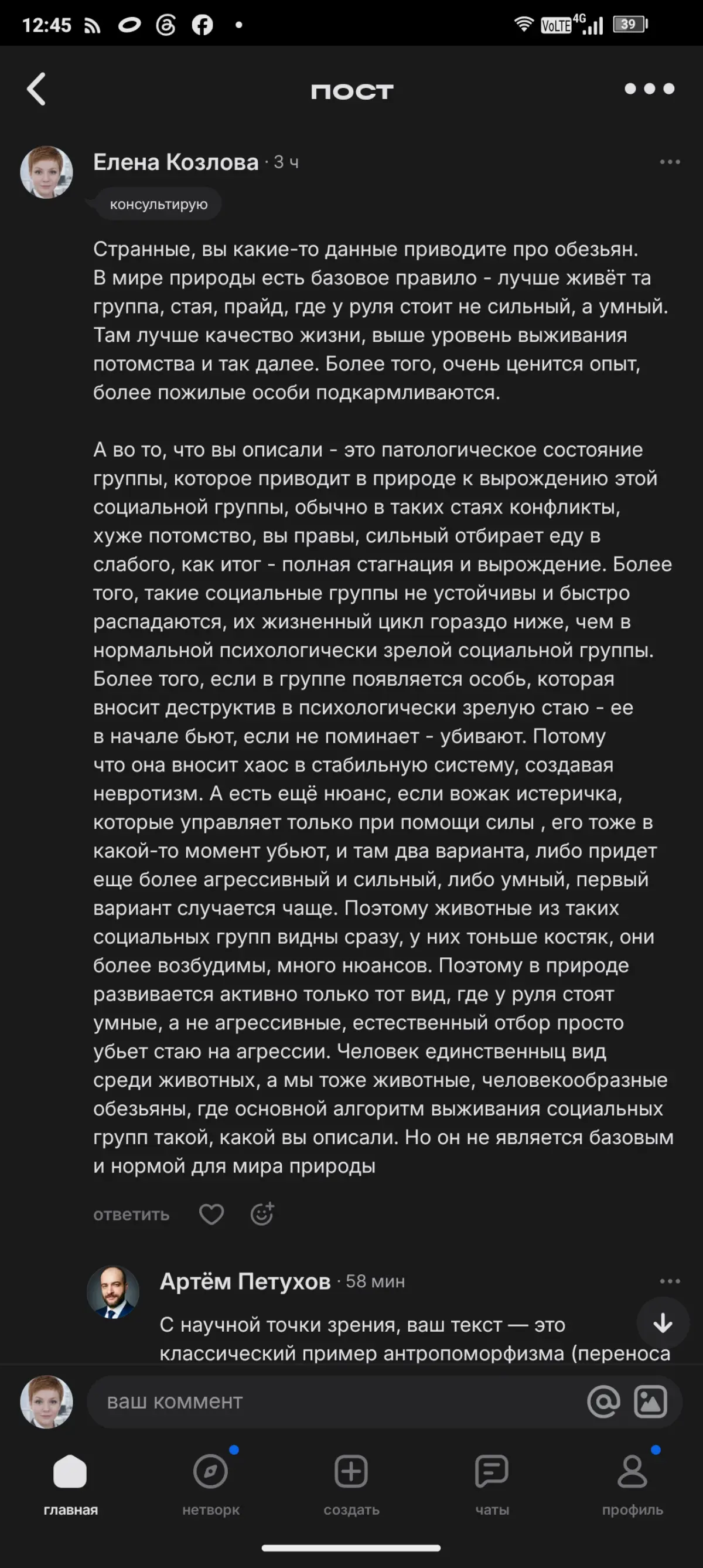Часть 2
Часть первая https://set.ki/post/8PdPpio
Вторая часть ответа на комментарий, раз не могу ответить человеку | Сетка — социальная сеть от hh.ru