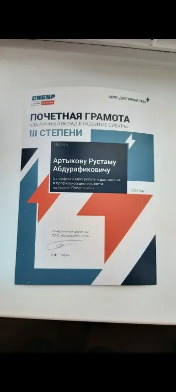 Рустам Артыков
