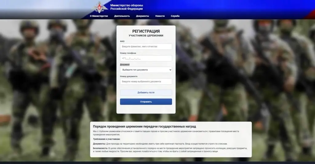 Компания F6 совместно со специалистами Минобороны России зафиксировала новую схему сбора персональных данных семей участников СВО
С помощью ИИ злоумышленники создали фейковые сайты Минобороны, на кото... | Сетка — социальная сеть от hh.ru