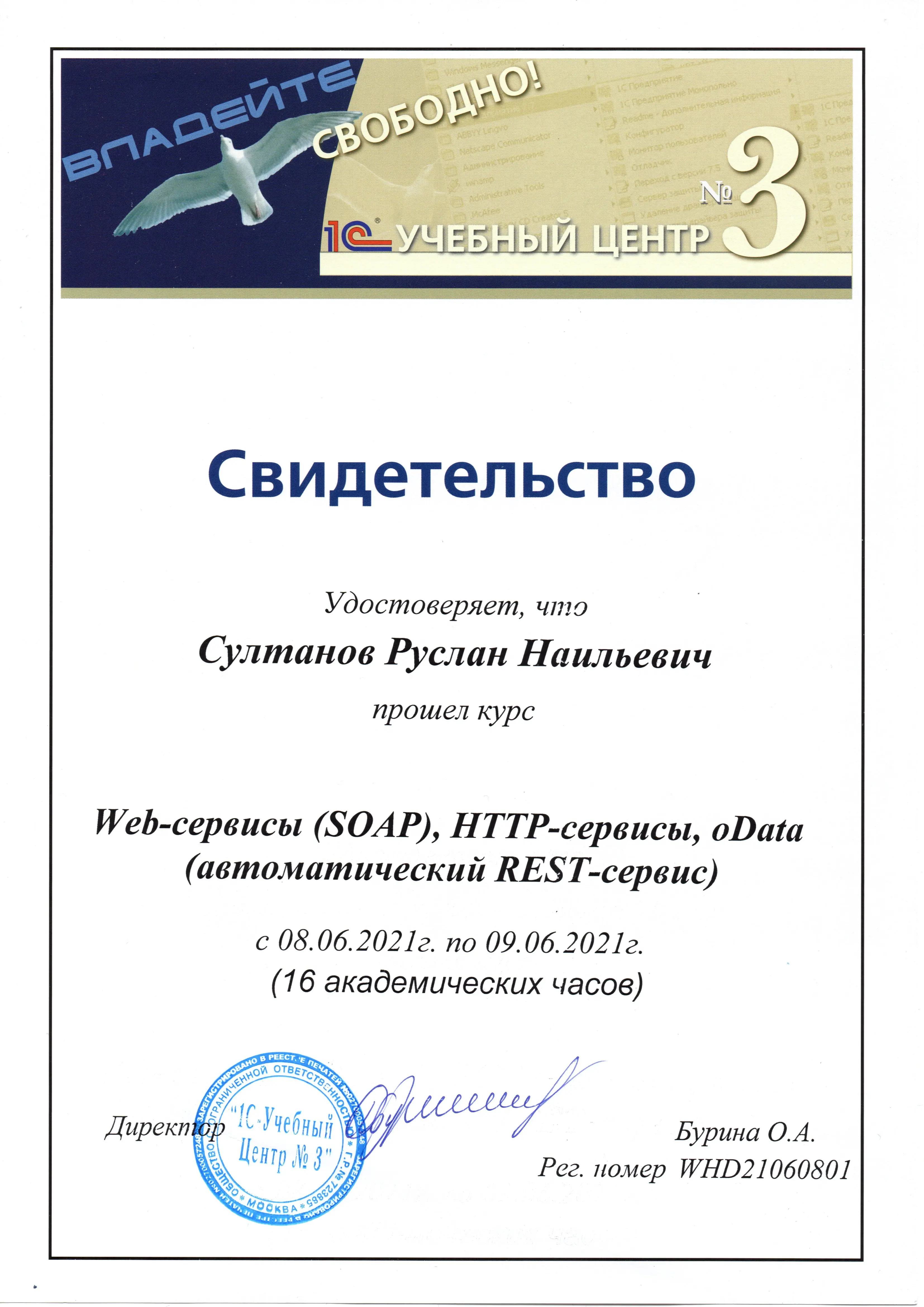 Network member avatar
