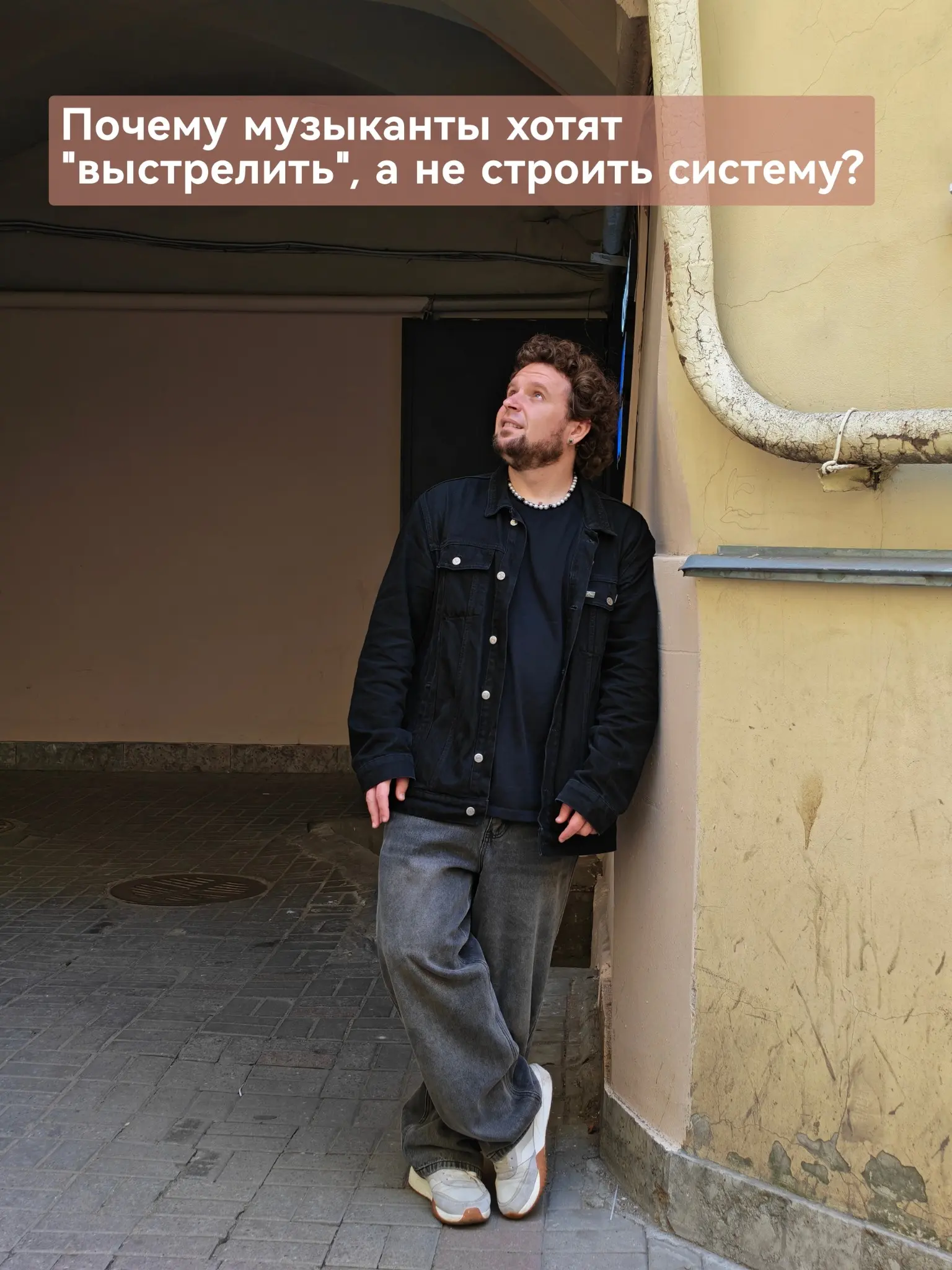 Почему музыканты выбирают «выстрелить», а не строить систему | Сетка — социальная сеть от hh.ru