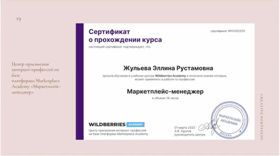 Эллина Жульева