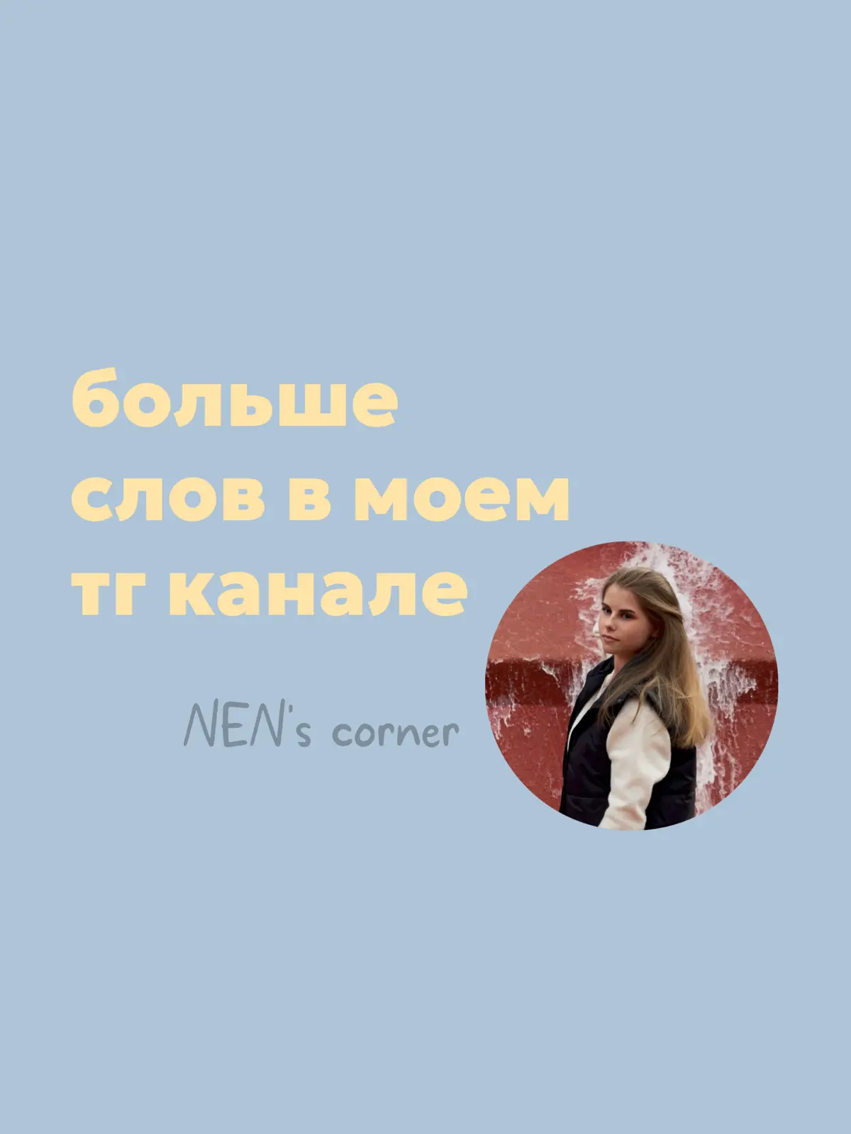 Вы никогда не выговорите это слово | Сетка — социальная сеть от hh.ru