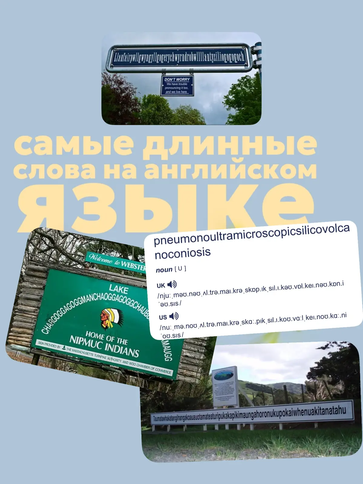 Вы никогда не выговорите это слово | Сетка — социальная сеть от hh.ru