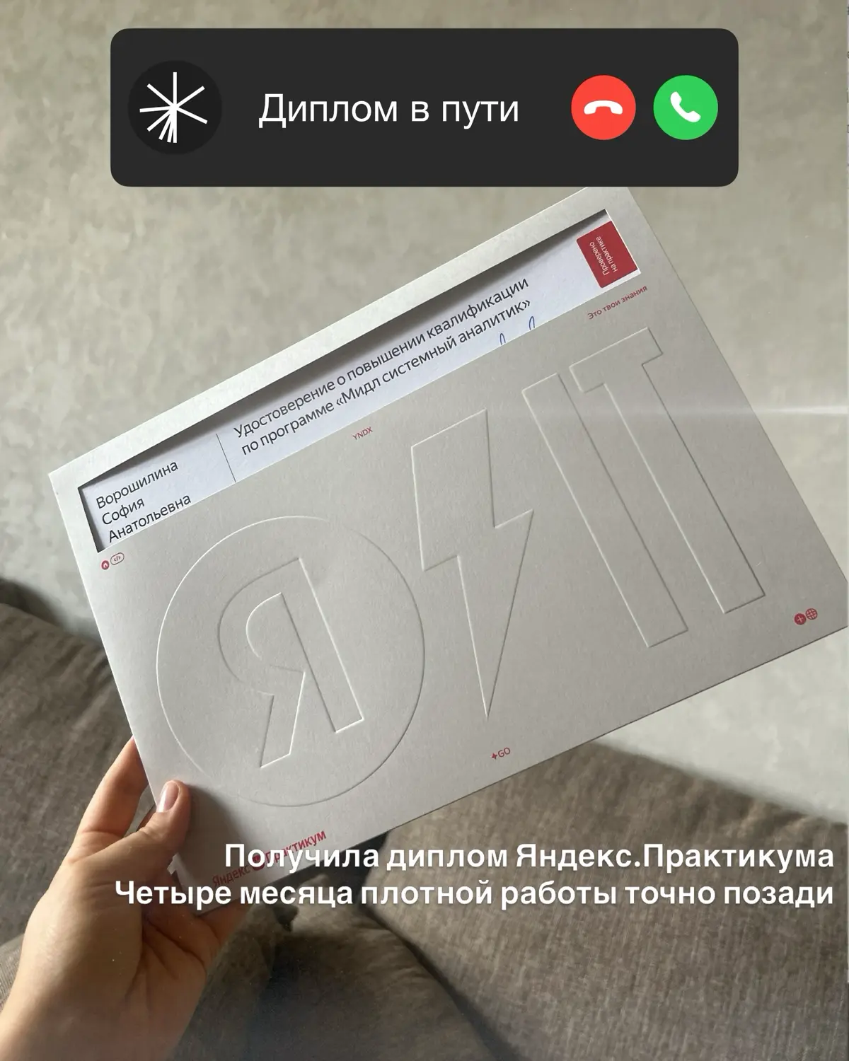 Практикум. Мидл системный аналитик. | Сетка — социальная сеть от hh.ru