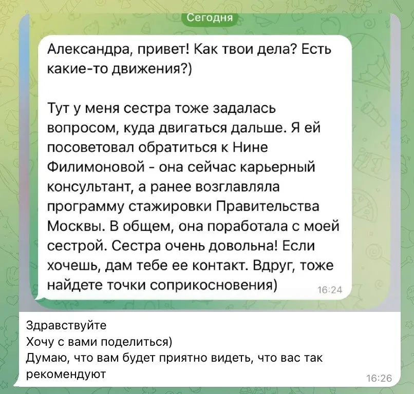 Как бороться с синдромом самозванца?
Для меня лучшее лекарство от этой болезни – это отзывы клиентов 🥰 Я часто получаю фидбек от клиентов через других людей – когда они рассказывают о работе со мной с... | Сетка — социальная сеть от hh.ru