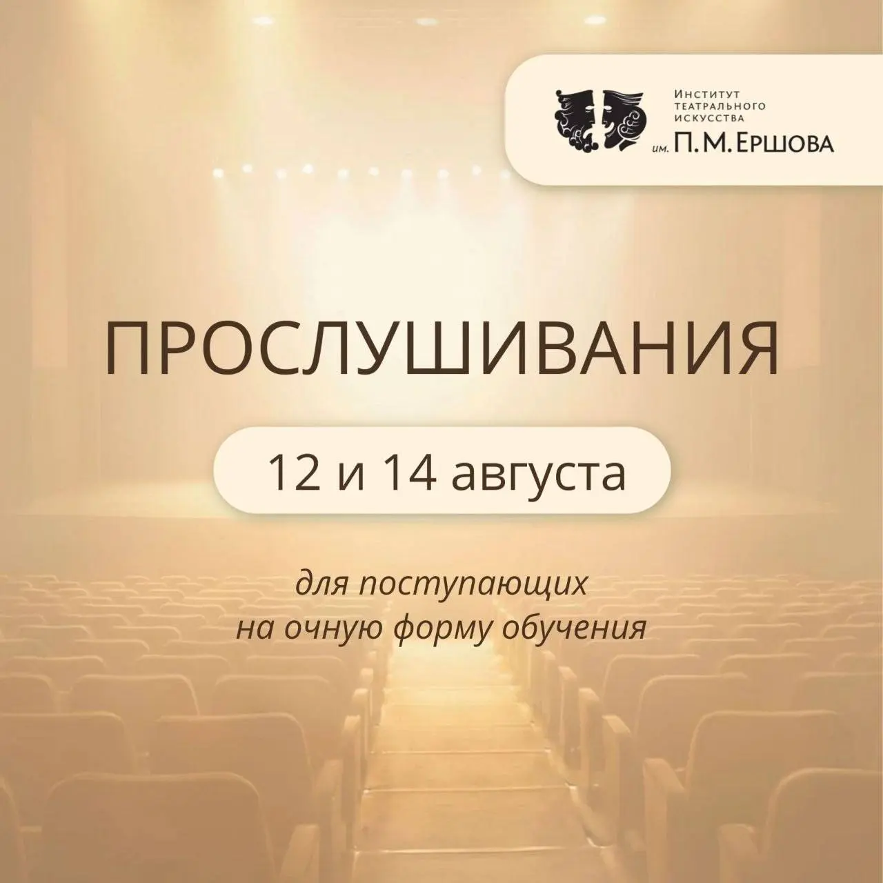 ❗️ДОБОР В ИТИ ЕРШОВА:
В этом году в рамках Приемной кампании мы прослушали более 4500 абитуриентов.
Запись на прослушивания на месяц закрывалась за считанные минуты | Сетка — социальная сеть от hh.ru