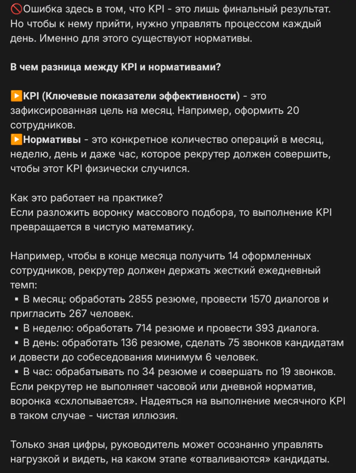 Пост попался снова в ленте о тяжести рекрутеров. А посте математика о сложности подбора.
У меня только у одной математическая нестыковка или нет?
Если это массовый подбор, 14 оформленных сотрудников | Сетка — социальная сеть от hh.ru