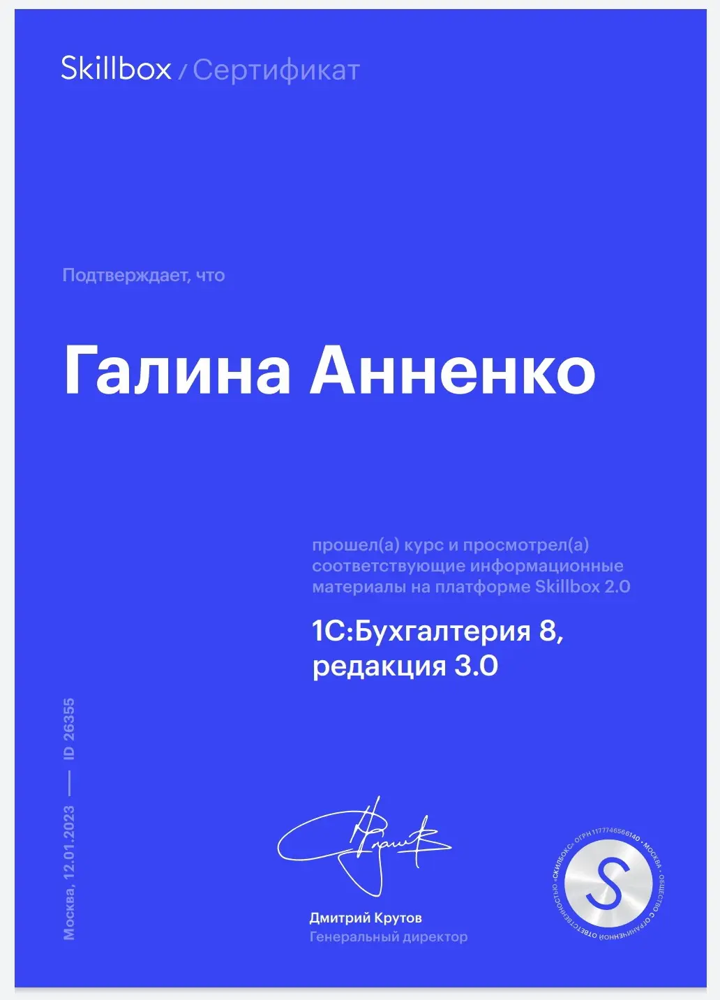 Галина Анненко