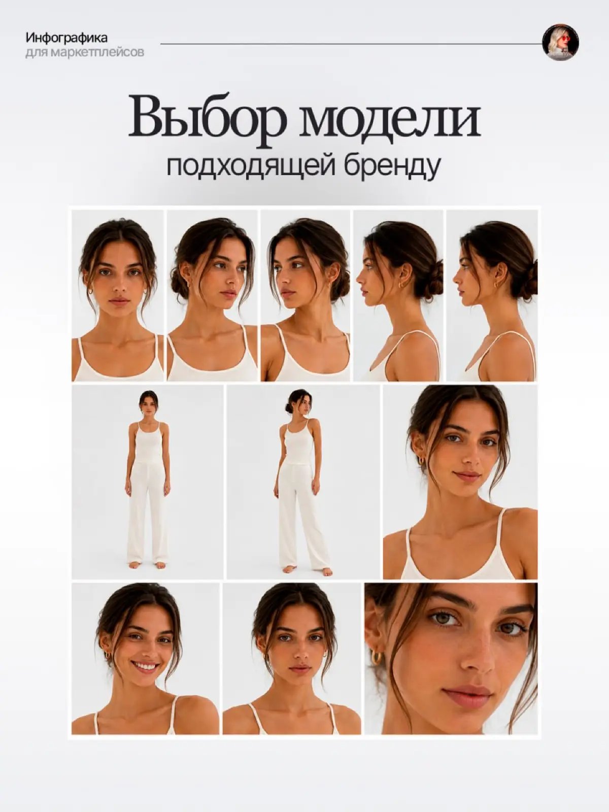 Сколько на самом деле стоит одна хорошая фотосессия для бренда? 👀
Модель, фотограф, студия, визажист, ретушь, стилизация — даже по среднему расчёту получается около 39 000 ₽ | Сетка — социальная сеть от hh.ru